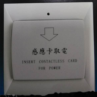 BWS90X客房節(jié)電開關